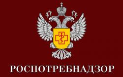 Роспотребнадзор информирует население!.