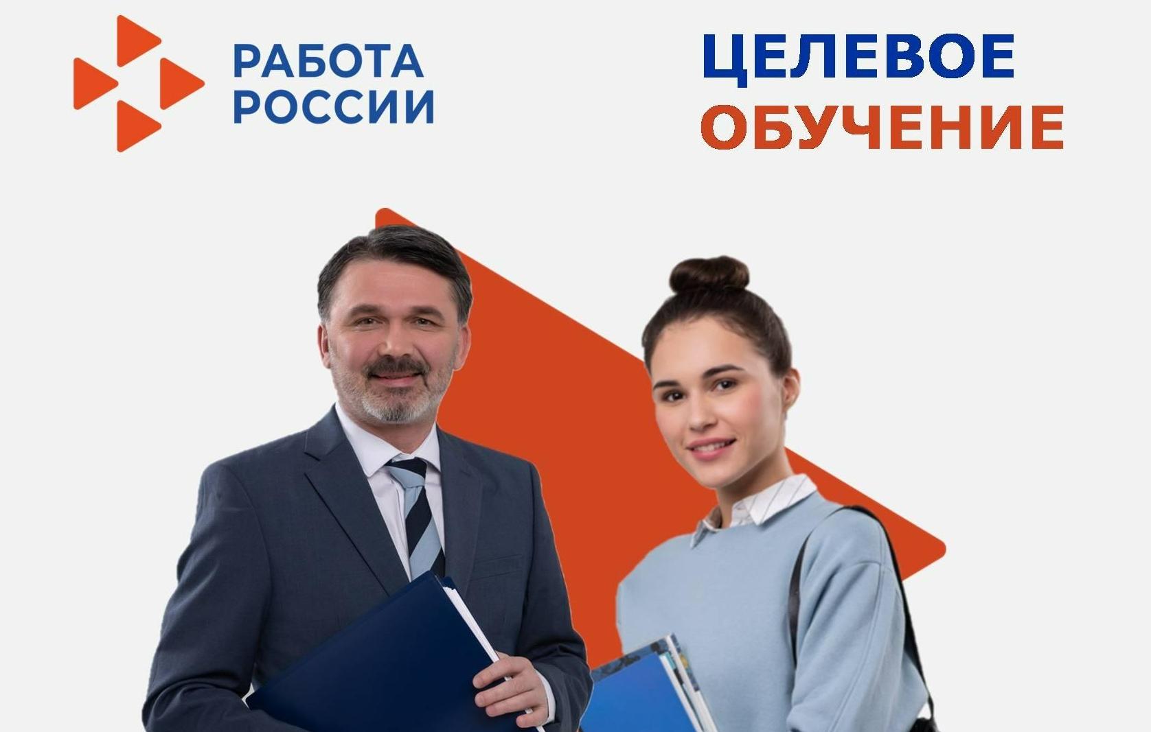 Стартовал прием заявок на целевую кадровую потребность.