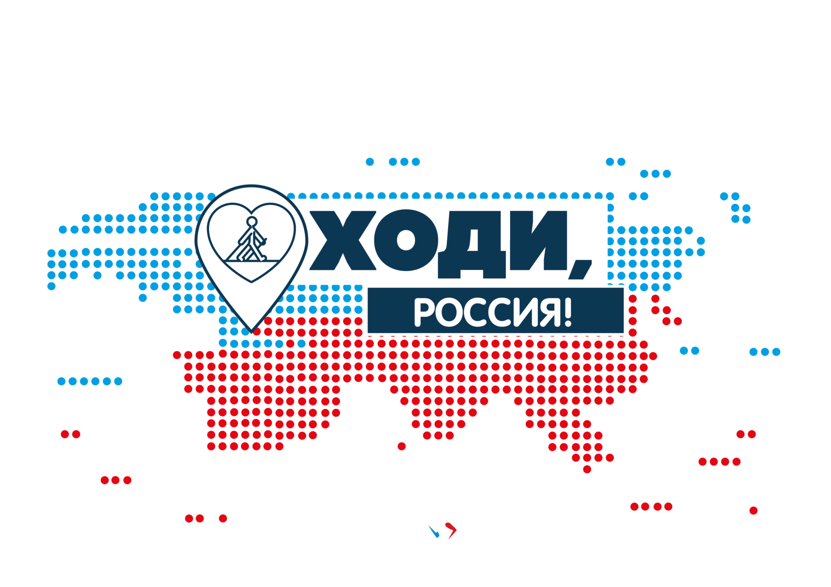 Фестиваль здоровья и скандинавской ходьбы «Ходи, Россия! Ходи, Томская область!».
