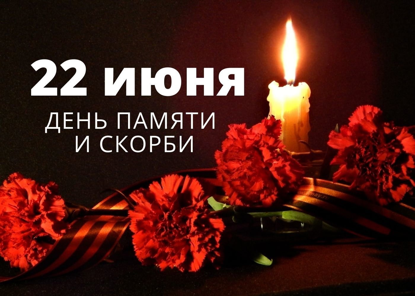 Приглашаем принять участие в памятных акция!.