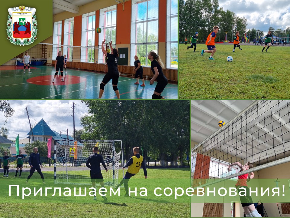 Приглашаем всех встретить День России спортивно!.