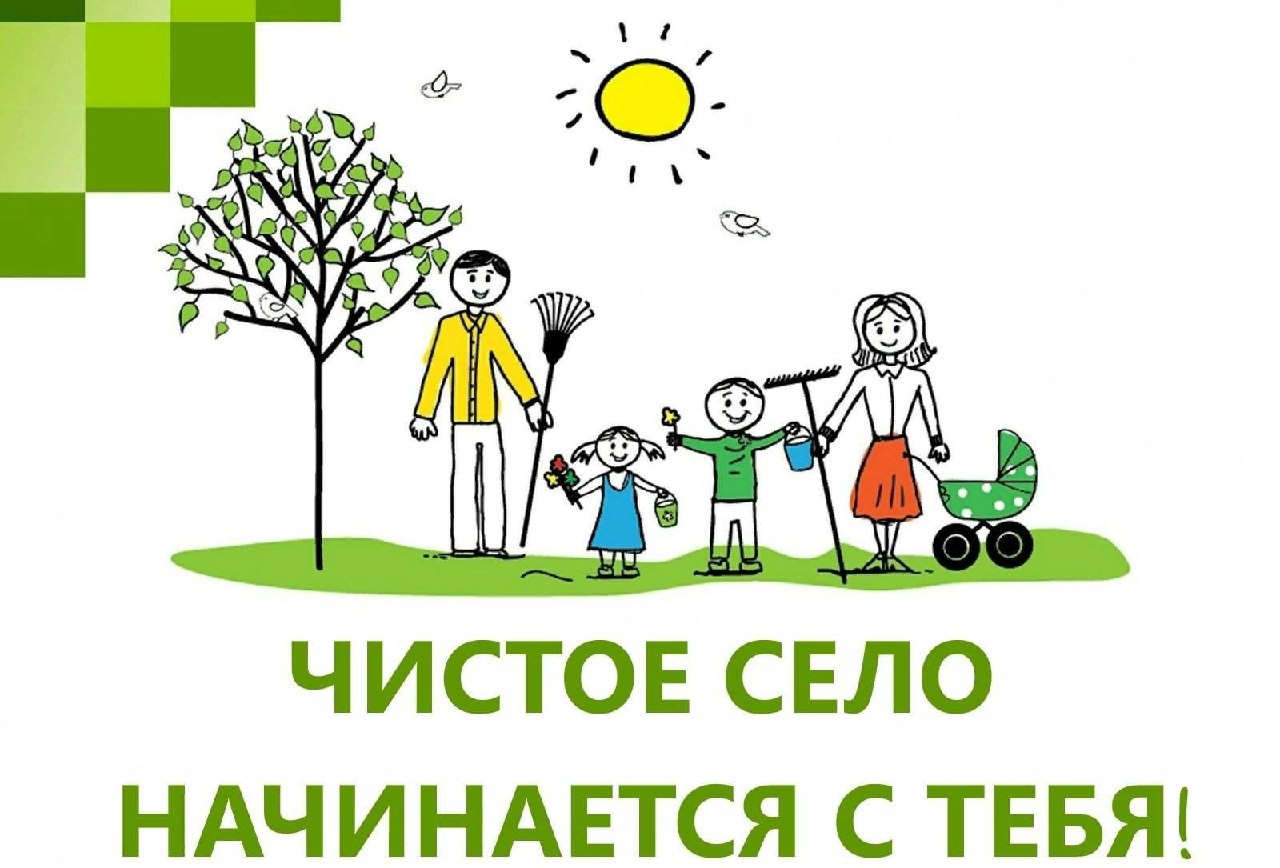 Сделаем Каргасок чистым, красивым и гостеприимным!.
