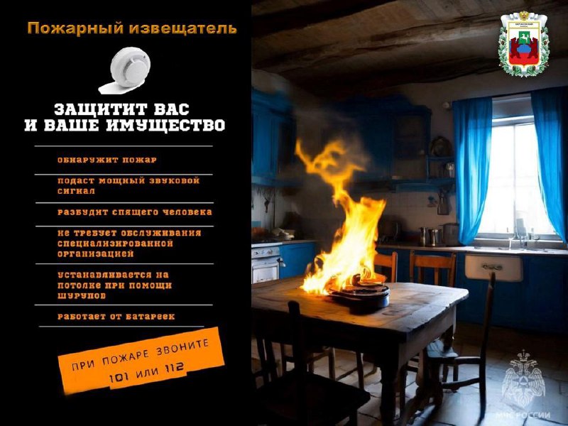 Пожар в жилье - реальность.