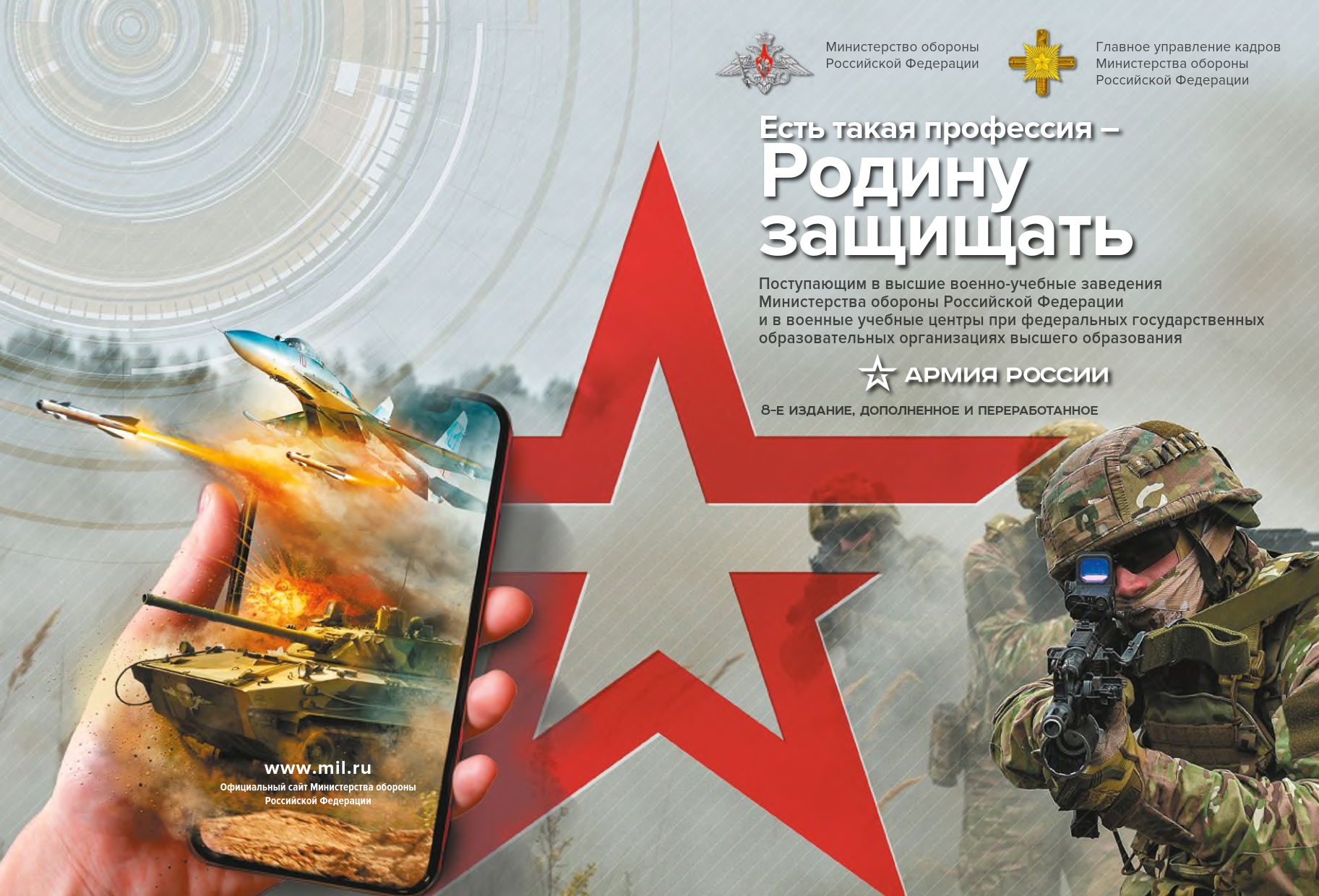 Выездная группа Военно-медицинской академии (г. Санкт-Петербург).