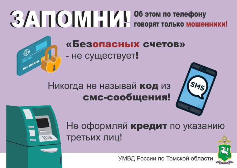 Пенсионерка из Томска потеряла около 450 000 рублей после звонка мошенников о замене счетчика за электричество. Пенсионерка из Томска потеряла около 450 000 рублей после звонка мошенников о замене счетчика за электричество.